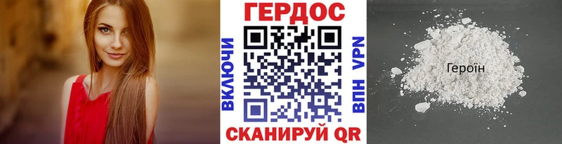 ГЕРОИН афганец  Купить где  Белая Холуница 