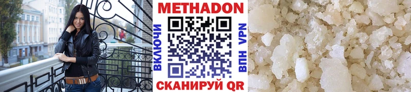 Купить где  Белая Холуница  Метадон methadone 